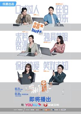 嗨,城市猎人纯享版