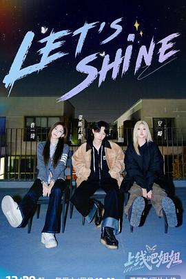 上线吧姐姐