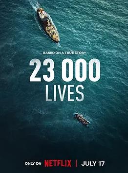 23000条生命