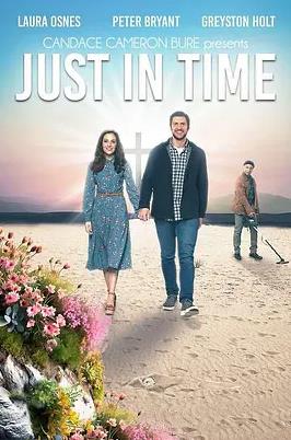 恰逢其时